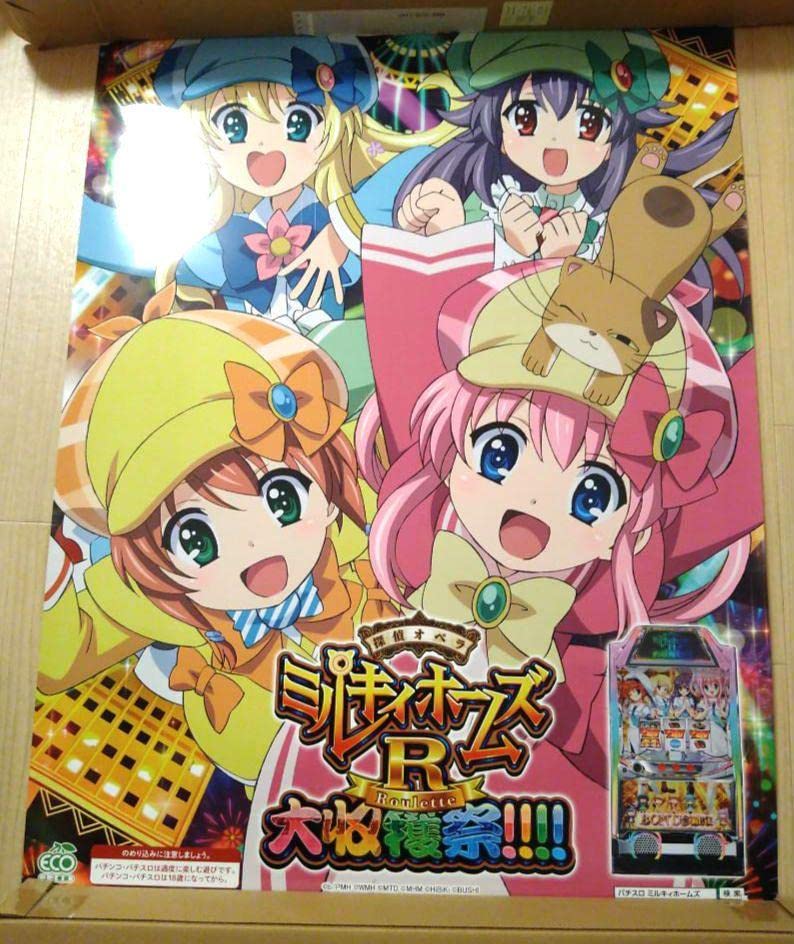 Amazon.co.jp: パチスロ 探偵オペラ ミルキィホームズR 大収穫祭
